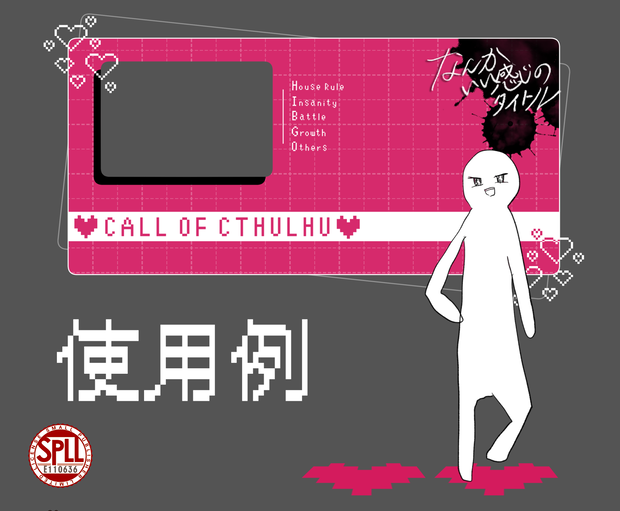 【無料有】『ココフォリア部屋素材_ドットハート』SPLL:E110636