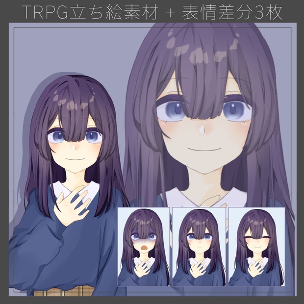 【通常立ち絵無料】学生の女の子 TRPG向け立ち絵素材 - スーパー