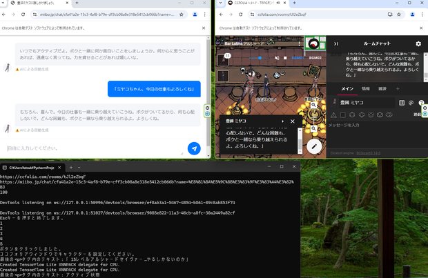 MIIBO・CCFORIA連携ツール「CCMIIBO」