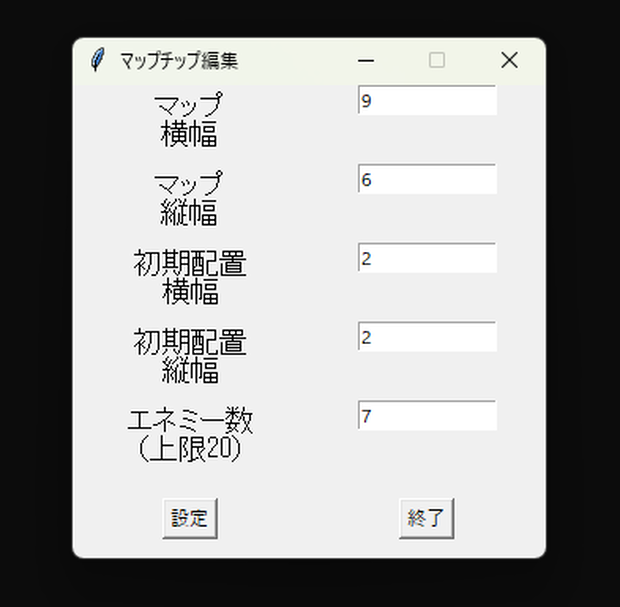 マップ作成ツール出現位置ジェネレータ「MgrPosGen」