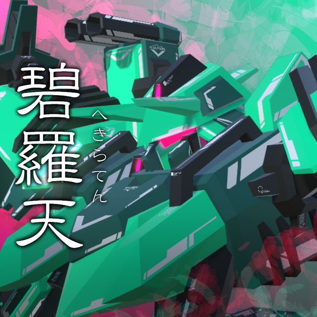 VA07-碧羅天