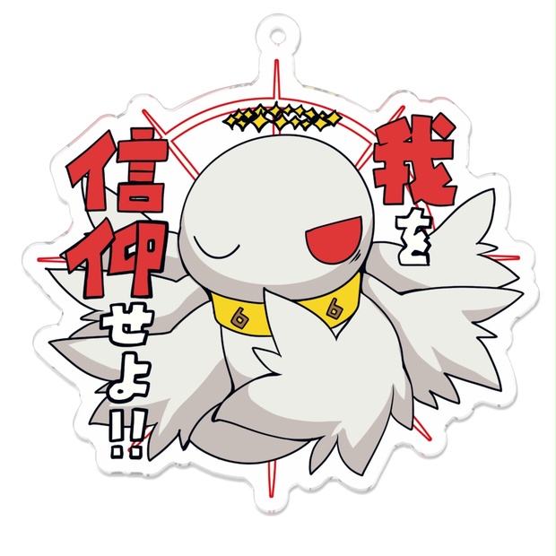 ロボトミーコーポレーション　アクリルキーホルダー　ホド アブノーマリティ＆職員アクリルキーホルダー - ヨリミチドキ - BOOTH