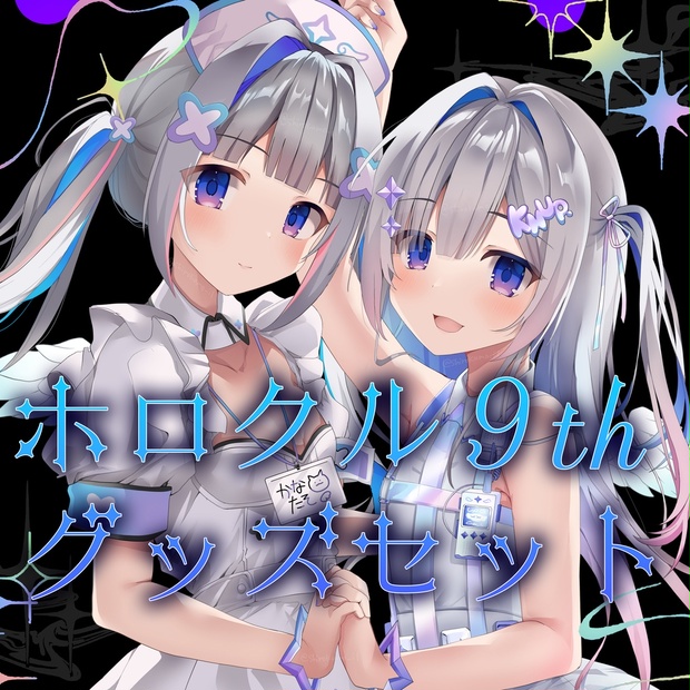 C106 ニコチン+ポメ 天音かなた 等身大タペストリー ホロライブ 堕天誕生