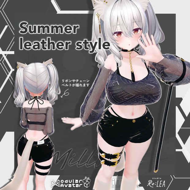 【MA対応】 Summer leather style 【3アバター対応】