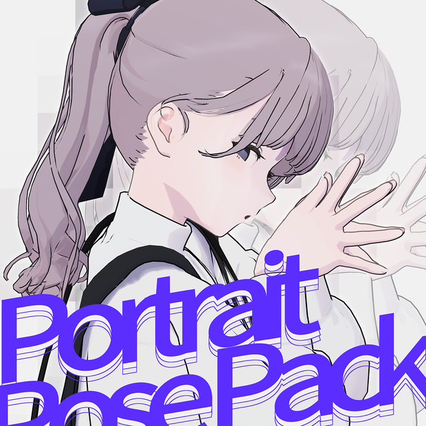02 - ポートレート向けポーズ集 15個セット #M05_booth