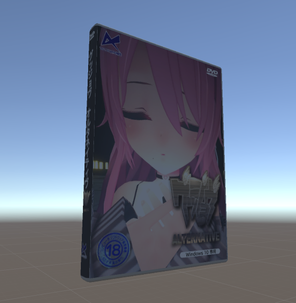 DVDパッケージ