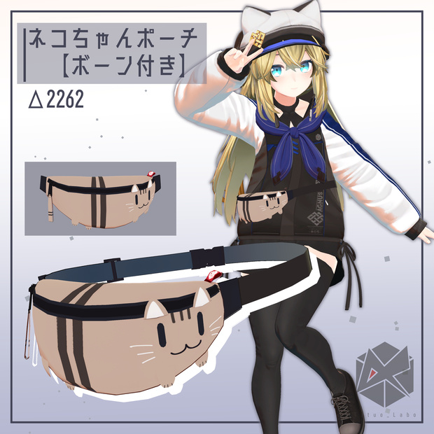 ネコちゃんポーチ（ボーン付き）