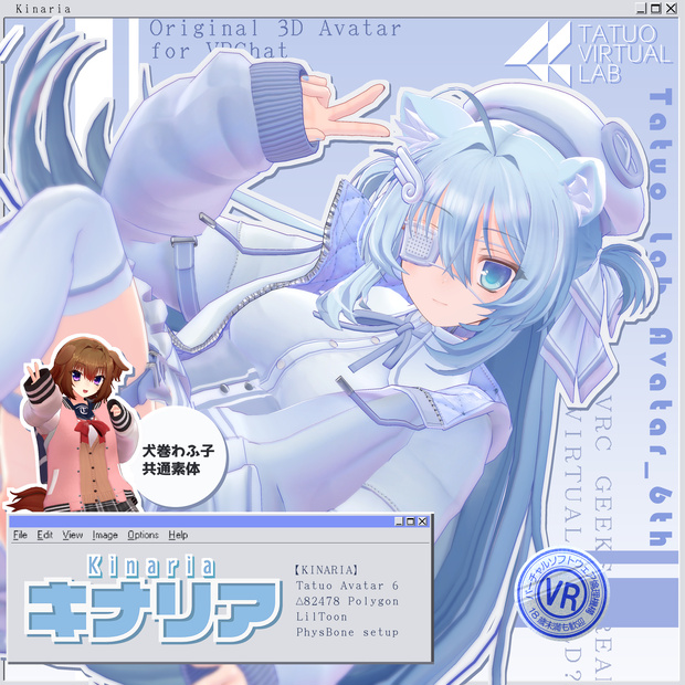 オリジナル3Dモデル「キナリア」Ver1.0.1