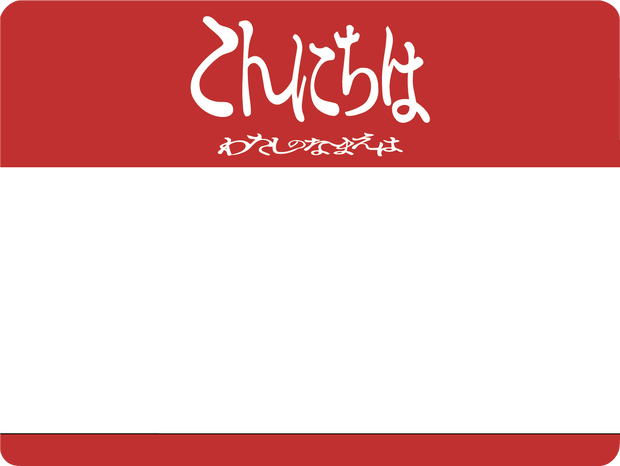 ASCEL こんにちはブランク