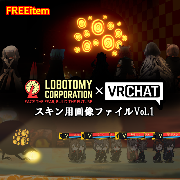 【非公式】LobotomycCorporationオフィサースキンMod_VRChat想定３Dモデルキャラクタースキン