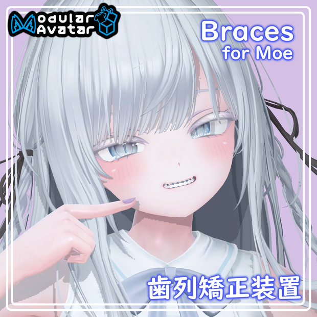 【MA対応 • 萌(Moe用】歯列矯正装置 Braces