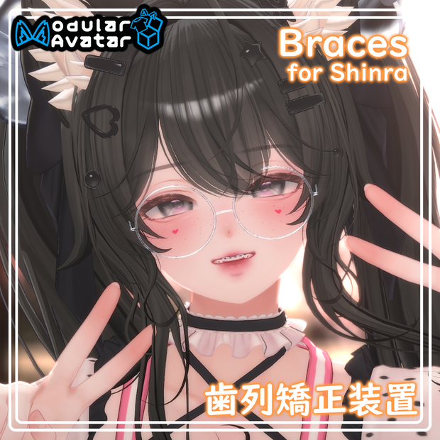 【MA対応 • 森羅(Shinra用】歯列矯正装置 Braces