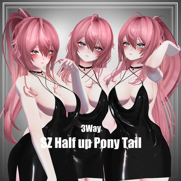 【PB対応】3Ｗay SZ ハーフアップポニーテール