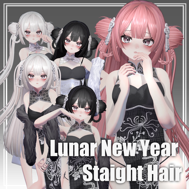 【VRC想定】4way＋3春節姫カットヘア