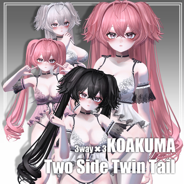 【VRC想定】3way×3小悪魔ツーサイドツインテール