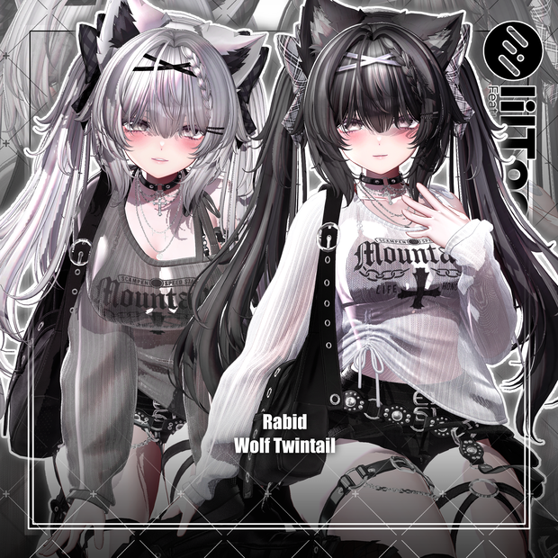 【VRC想定】Rabid Wolf Twin tail