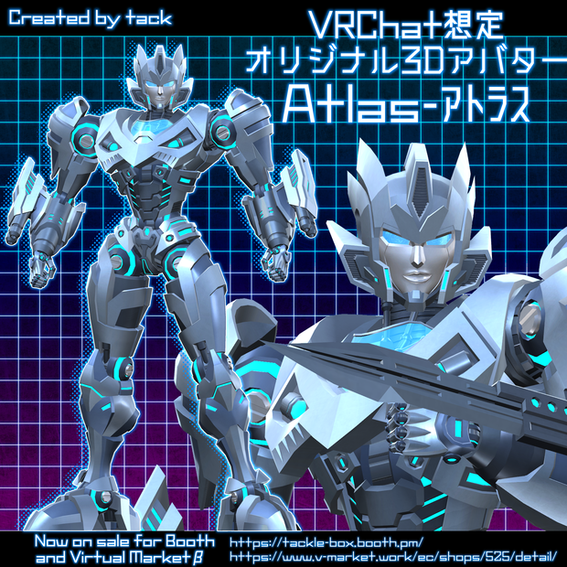 Atlas - アトラス（VRChat向け）