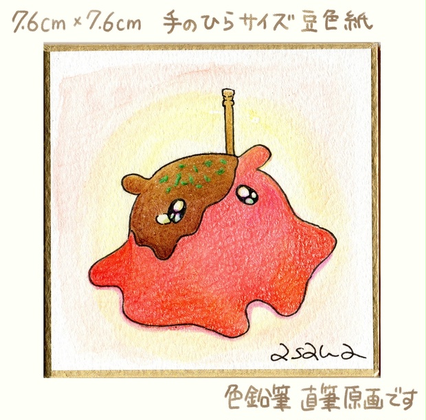 まいにちめんだこ　複製原画 まいにちめんだこ (@daily_mendako) / X