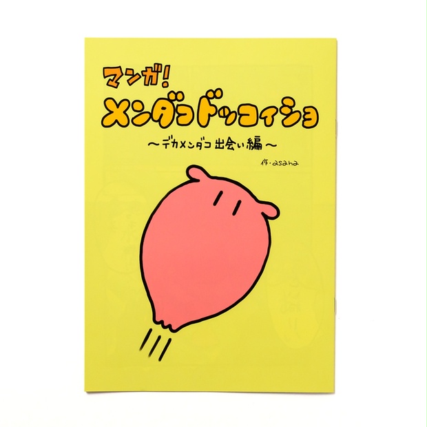 豆色紙原画 - BOOTH