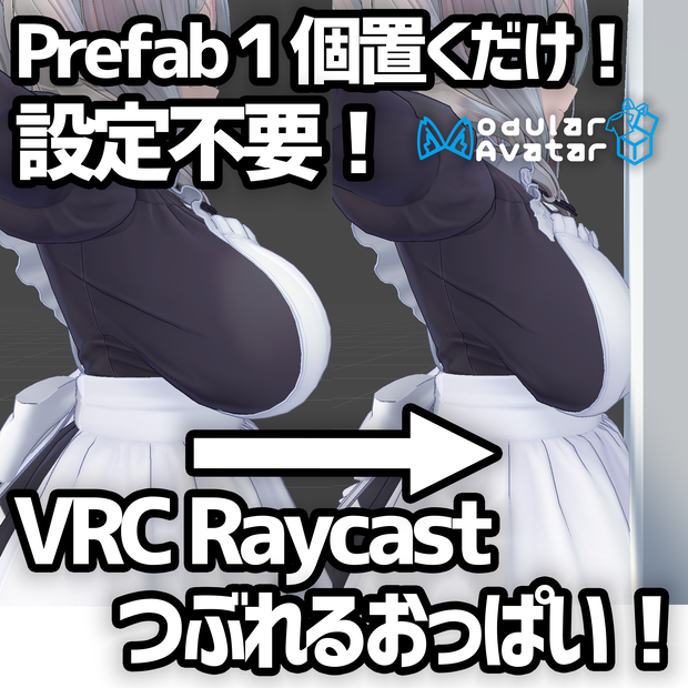 【MA】EasyRaycast【ましゅまろPB・通常PB対応】