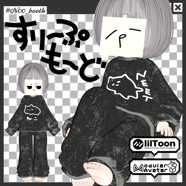 すりーぷもーど