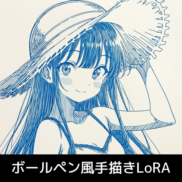 ボールペンとハッチングの手描き風LoRA【Illustrious1.0/Animagine4.0