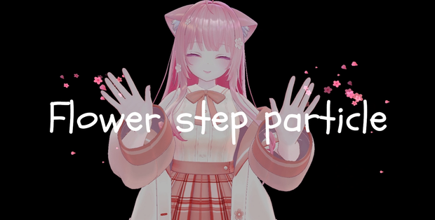 꽃걸음 파티클(Flower step particle)