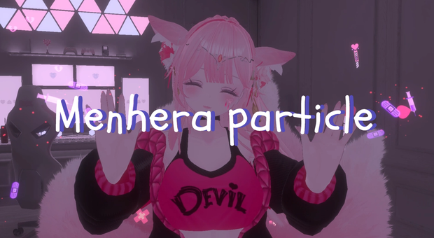 멘헤라 파티클(Menhera particle)