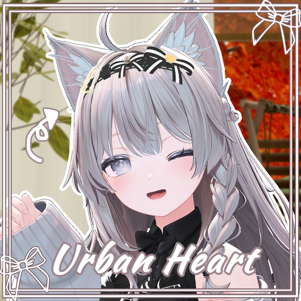 [ マヌカ / しなの / 森羅 / ルルネ / 愛莉 / しお 対応 ] Urban Heart