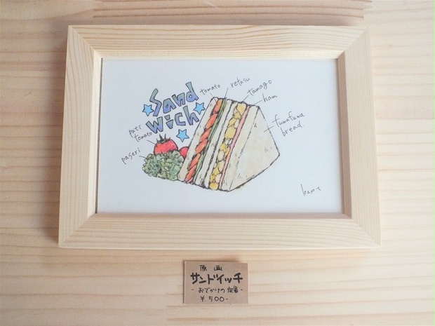 原画 サンドイッチ 少年少女アンステディ Booth