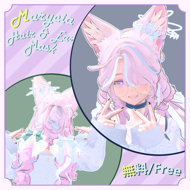 [for Marycia] Hair Mesh + Ear inner Mask　メッシュ+耳マスク 