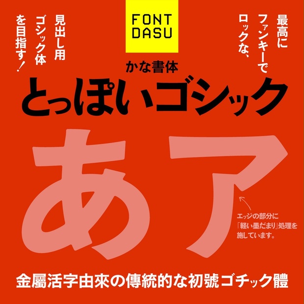 なおぽん 活字 旧1号 ゴシック体 確認中 なおぽん 活字 旧1号 ゴシック体 確認中 なおぽん 活字 旧1号