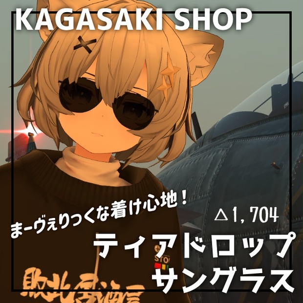 BOOTHサムネイル