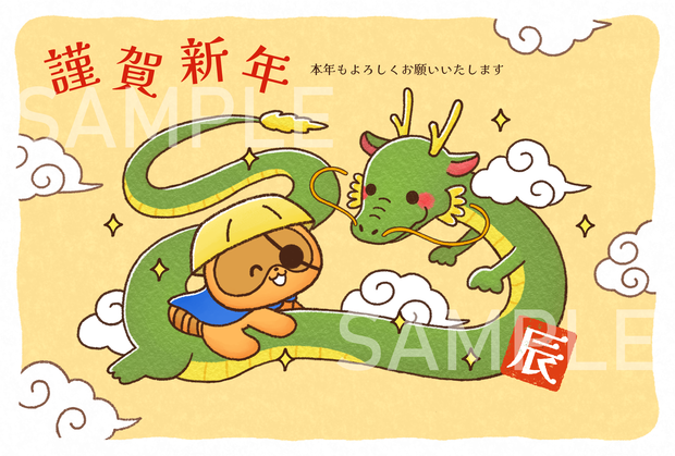 2024年 年賀状デザインデータ