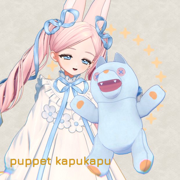 puppet kapukapu【MA対応】