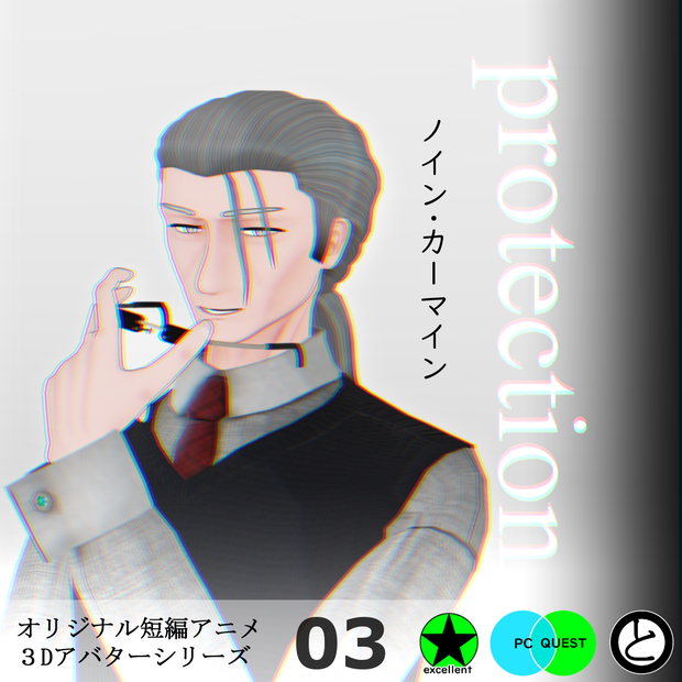 【モバイル対応】オリジナル３Dアバター「ノイン・カーマイン」