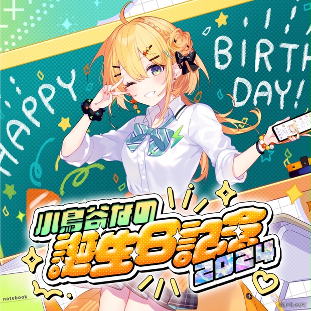 小鳥谷なの　2024 誕生日記念グッズ　セット　直筆サイン 小鳥谷なの 誕生日記念グッズ2024 - すぺしゃりて / Specialite