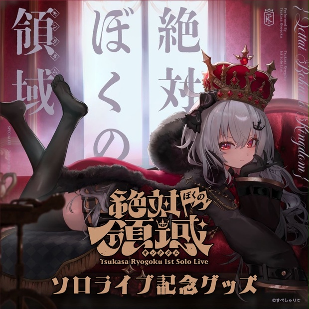 デビュー記念グッズ - BOOTH