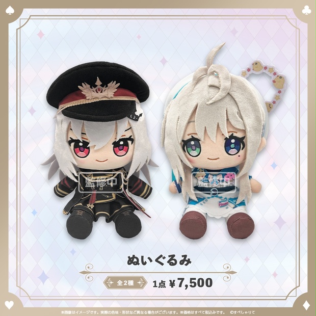 ぬいぐるみ - すぺしゃりて / Specialite - BOOTH