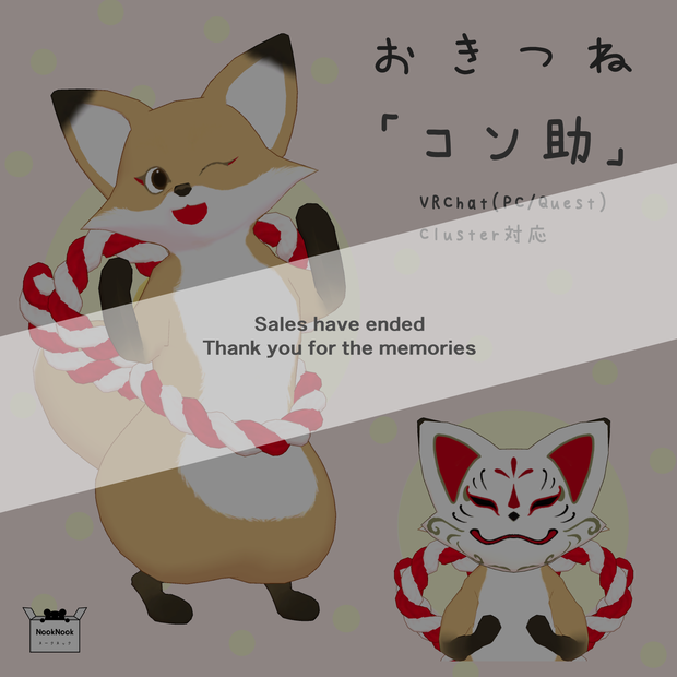 【販売終了】3Dモデル 「コン助」 VRChat