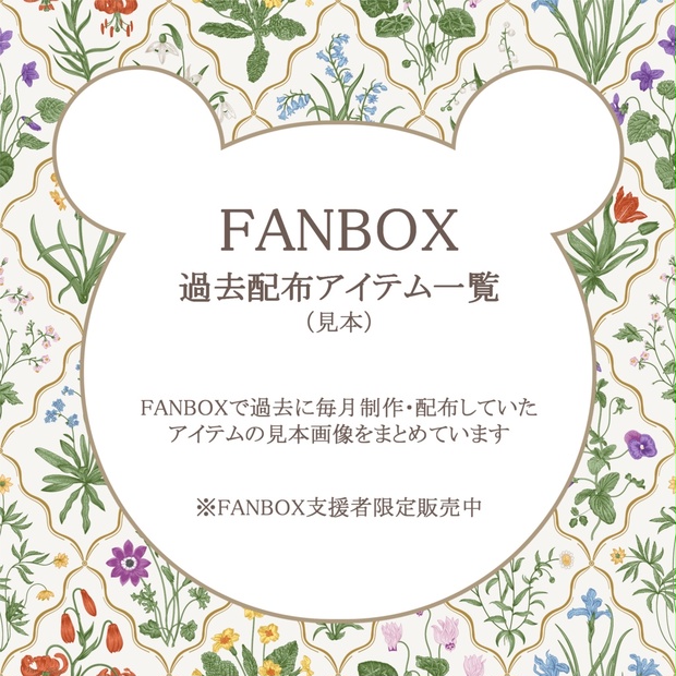 衣装 - BOOTH