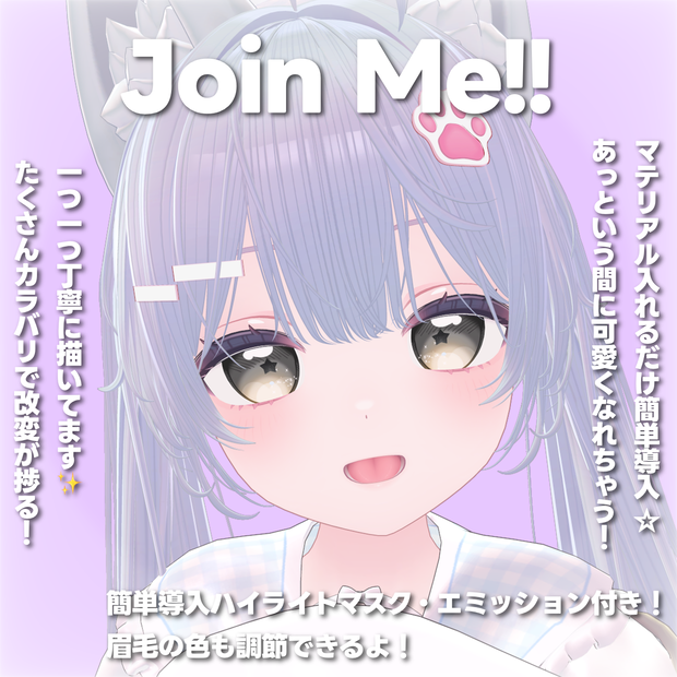 【ライム対応】JOIN ME Eye Texture for Lime