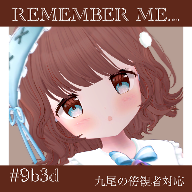 【九尾の傍観者対応】REMEMBER ME #9b3d  EyeTexture