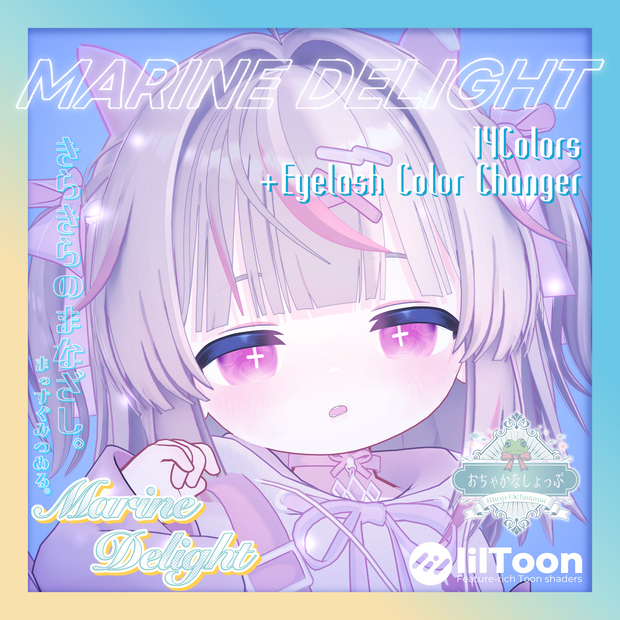 PV動画あり❣️【31avatars】Marine Delight Eye Texture