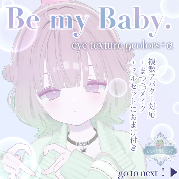 26Avatars❣️Be My Baby. Eye&Eyelash Make Texture