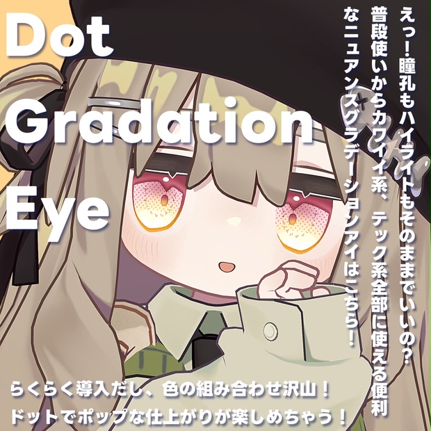 BOOTHサムネイル