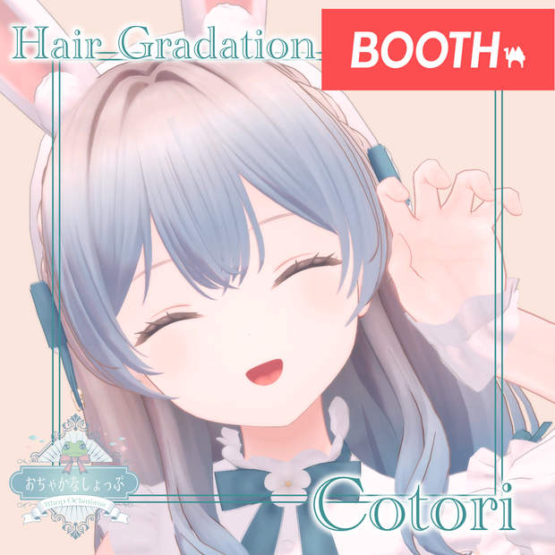 !!SALE!!【ことり専用】ヘアグラデーション&メッシュセット