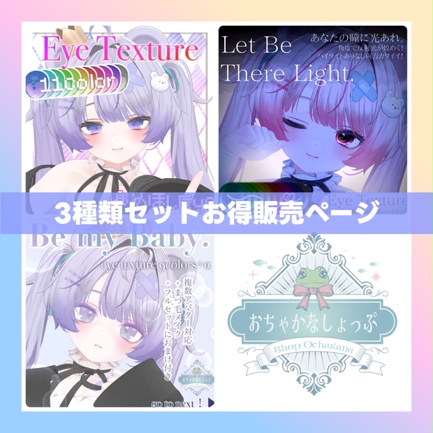 BOOTHサムネイル