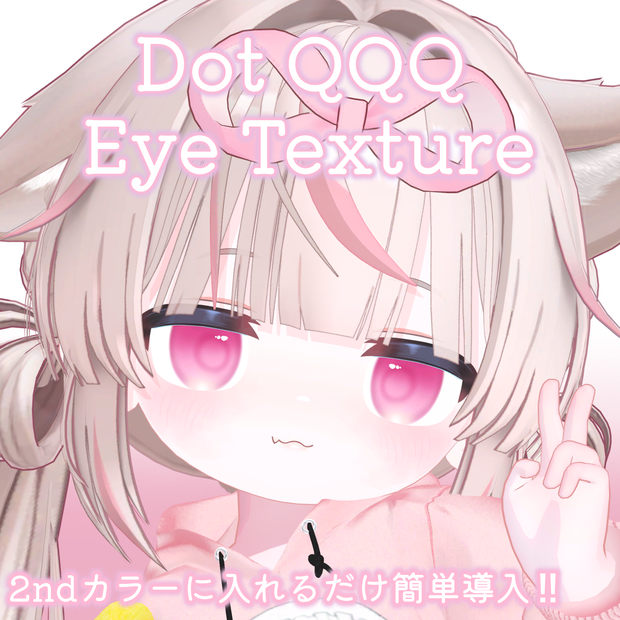 【リュミィ - Ryumii - 】Dot QQQ Eye for Ryumii