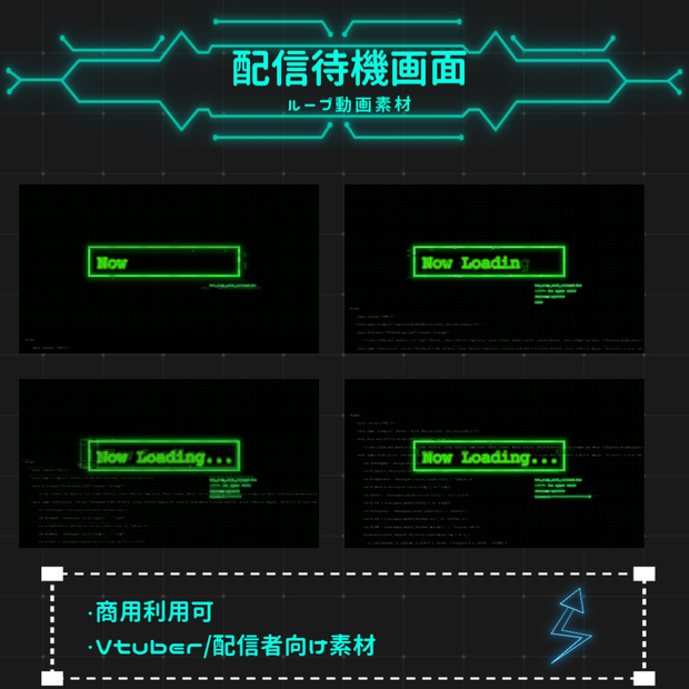 🌞summerSALE中😎【🎉20％off】【Vtuber/配信者向け/配信素材】かっこいい系 　待機画面/OP 
